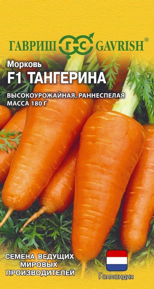 Тангерина F1 морковь 0,3гр (г)