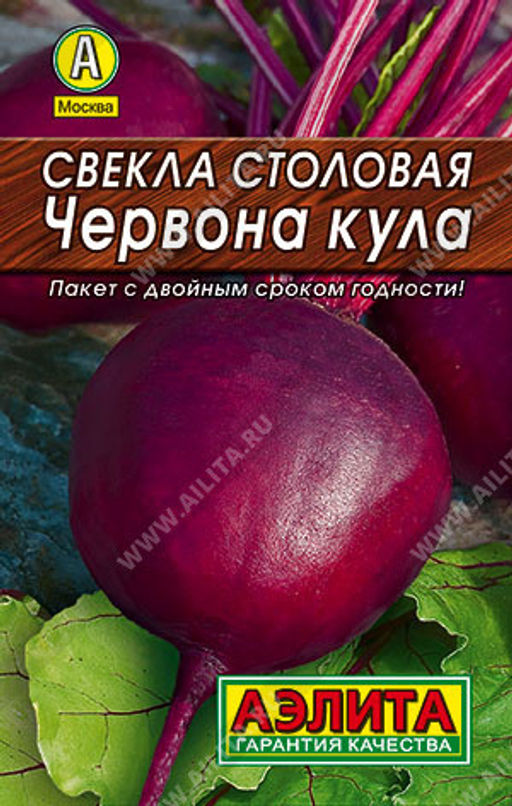 0214L Свекла столовая Червона Кула 2гр