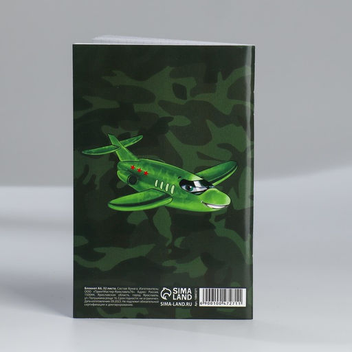 Блокнот А6, 32 л С 23 Февраля Набор из 4 шт в пакете - Artfox фото 11