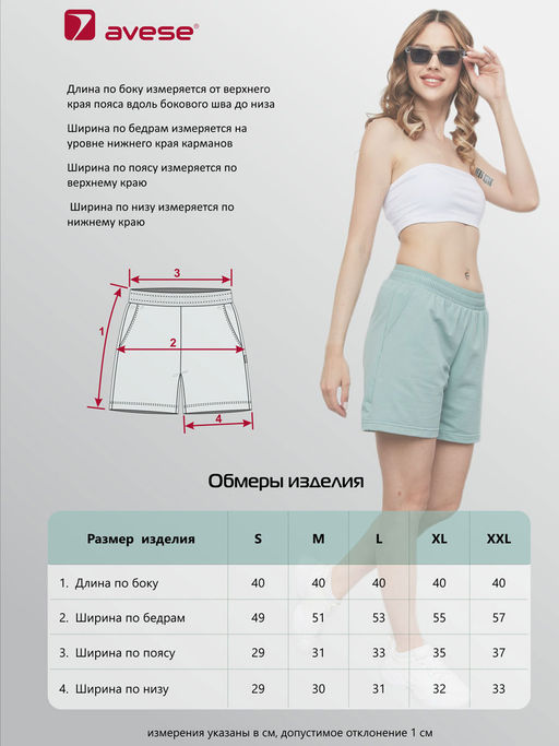 Шорты женские 24254-473 - Avese фото 12