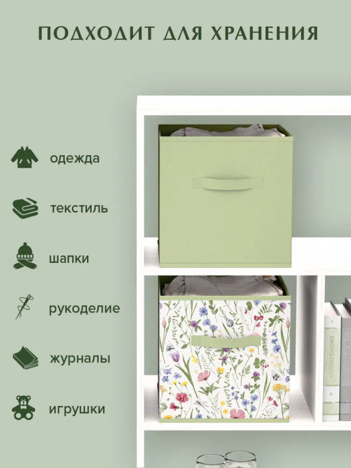 VAL HC-BOX-2SL Короба стеллажные, без крышки, 28*28*28 см, набор 3 шт., HERBARIUM CLOVER, шт