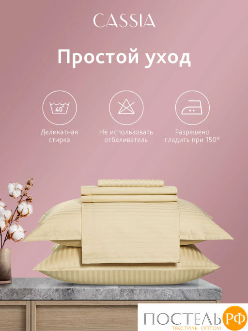Пододеяльник на молнии CASSIA ЛЮКС Страйп Сатин хл/сатин беж  фото 6