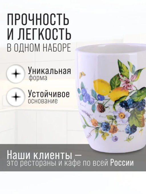 60138 Кружка 310мл Лесные ягоды с лимонами доломит LR (х60)
