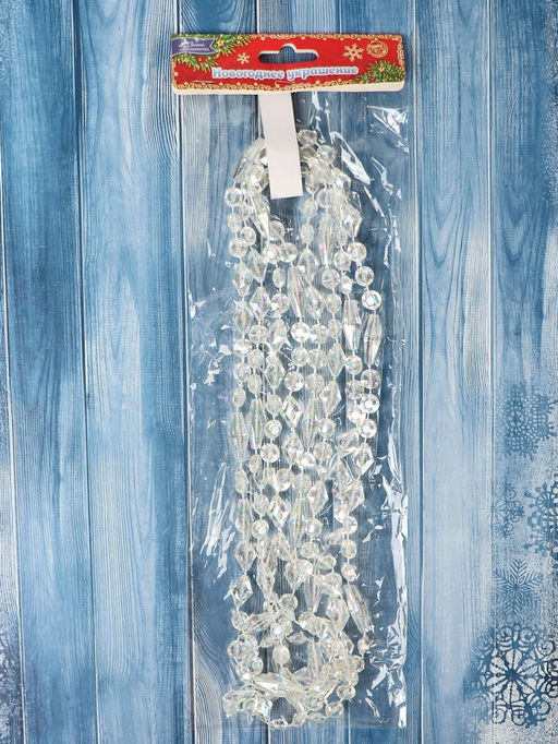 Цена за 2 шт. Бусы на ёлку Лёд, ромб, длина 2.7 м, d=9 мм, прозрачные перламутровые - Зимнее волшебство фото 6