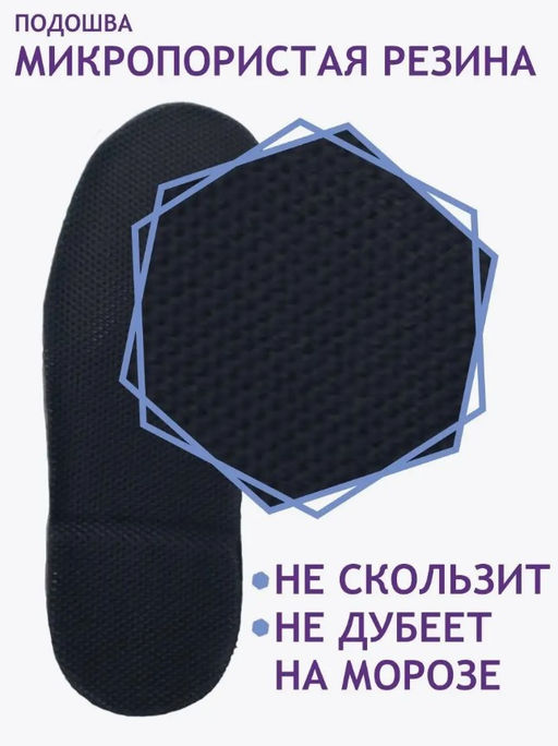 Монголки подростковые черные, войлочная подошва