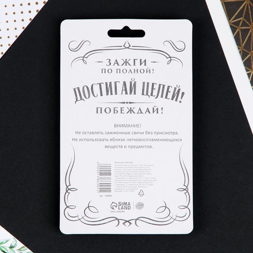 Свеча в торт С Днём Рождения, мужская - Страна карнавалия фото 5