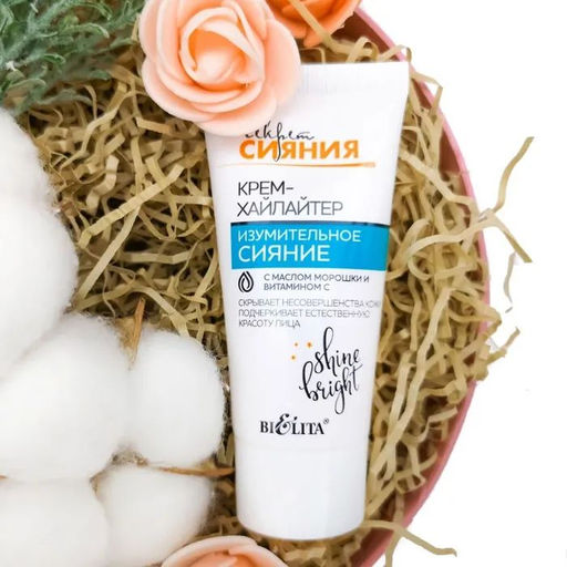 Секрет Сияния. Крем-Хайлайтер Изумительное сияние,30мл