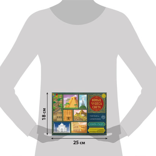 Познавательный и игровой набор Новые чудеса света, книга и пазл, 88 элементов - Puzzle time фото 8