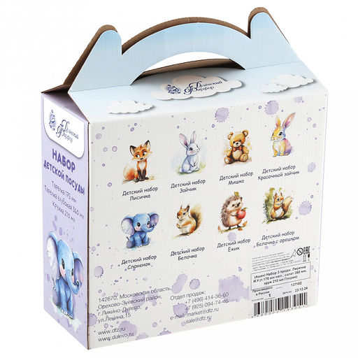 Набор посуды фарфоровый "Лисичка" 3 предмета: тарелка мелкая д175мм гладкий край, салатник д360мм, кружка 210мл, форма "Глория", подарочная упаковка (Россия)