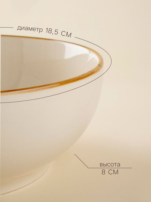 Салатники SL Home «Леггеро», 1.2 л, d=18.5 см, набор 2 шт., фарфор, бежевые