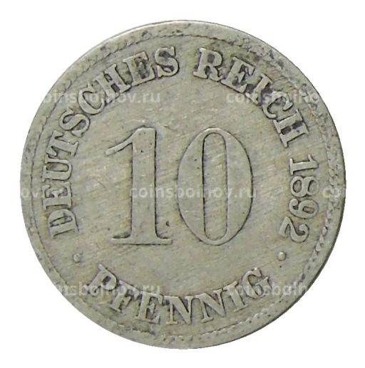 10 пфеннигов 1892 года D Германия