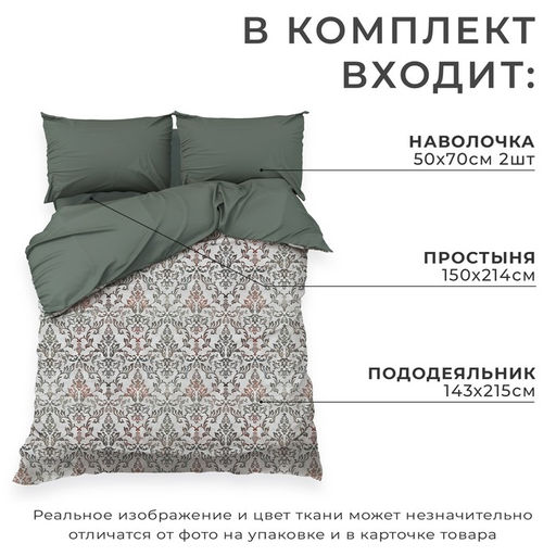 Постельное бельё Этель 1.5 сп Modello, 143х215 см, 150х214 см, 50х70 см -2 шт, мако-сатин 114г/м2  фото 2