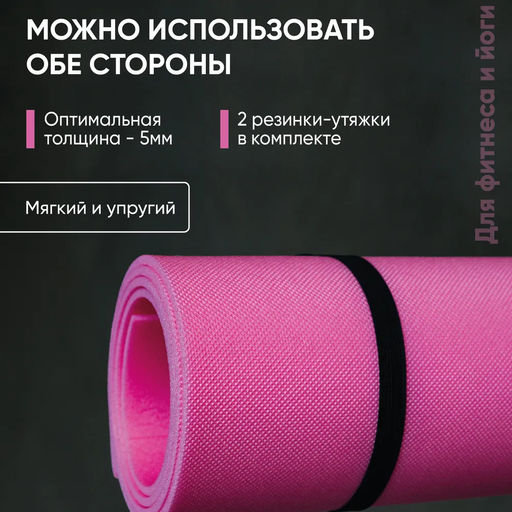 Коврик фитнес 1400*500*5 Барби