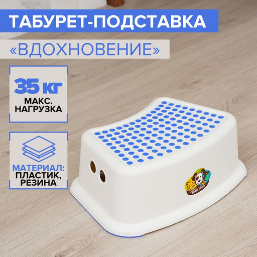 Табурет-подставка, 311613 см