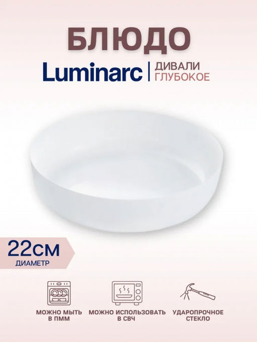 DIWALI Блюдо глубокое 22 см, арт. N3273
