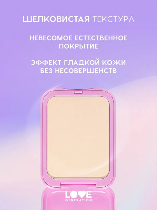 Love Generation Пудра для лица Tantrix тон 01 alabaster glow светло-бежевый 6,5 г  фото 3