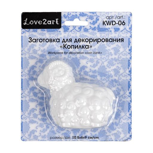 Love2art KWD-06 Заготовка для декорирования копилка пластик 10.5 х 6 х 9 см СК/Распродажа баран фото 4