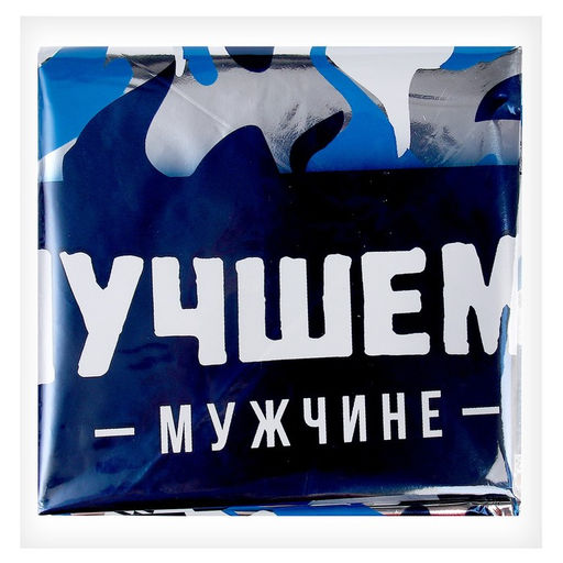 Цена за 5 шт. Воздушный шар фольгированный 18" «Лучшему мужчине», круг