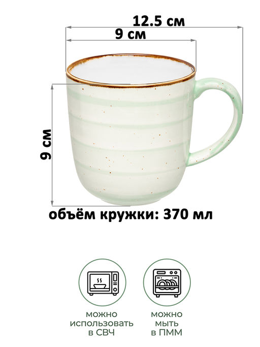 Набор кружек 2 пр. 370 мл 12,5*9*9 см Кантри Крафт, светло-зеленый, фарфор - Elan gallery фото 2