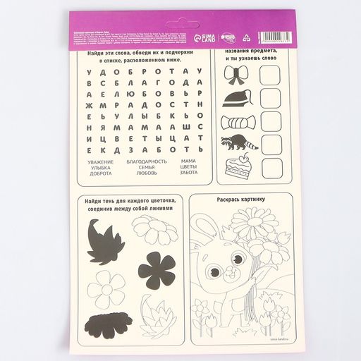 Аппликации пайетками 8 Марта Зайка - Школа талантов фото 2