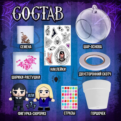 Набор для опытов Живой аквариум: Мрачная история, вырасти травку - Эврики фото 2