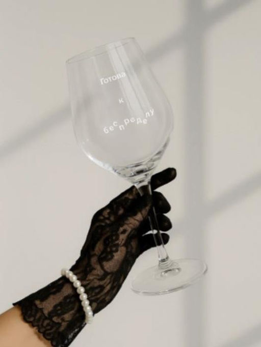 Бокал для вина Oh vine! "Готова к беспределу", 400мл