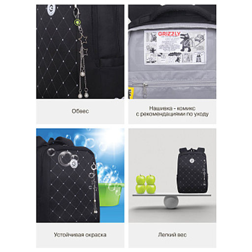 RG-666-3 Рюкзак школьный с обвесом - Grizzly фото 18
