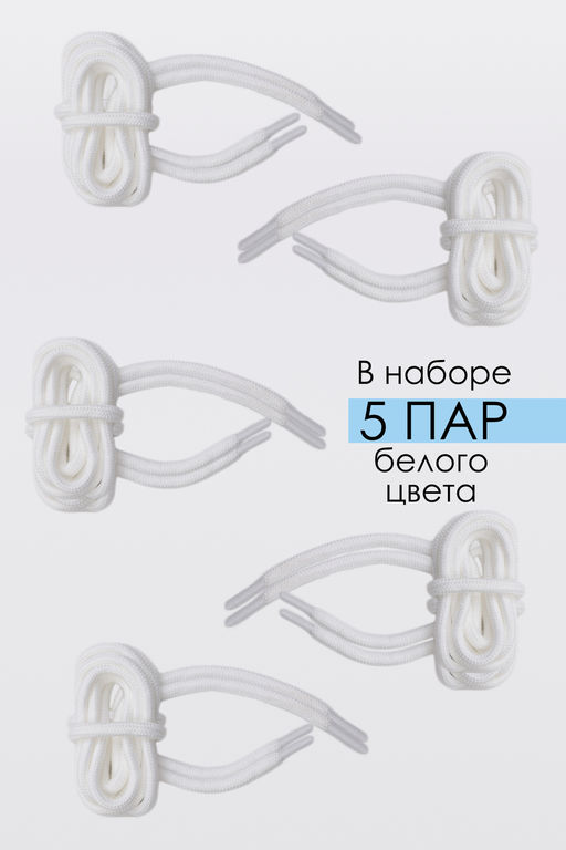 Шнурки для обуви №GL48