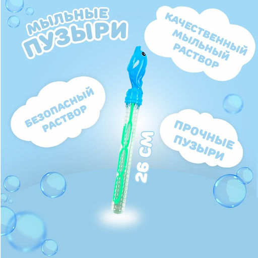 Цена за 24 шт. Мыльные пузыри Дельфины 26 см - Simaland фото 2