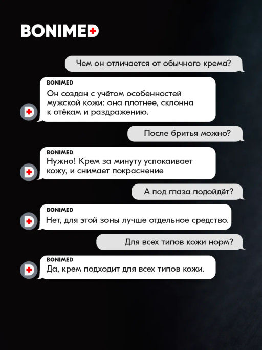Крем для лица мужской от раздрожения и сухости , 100 г Boni-0142 - Bonimed фото 11