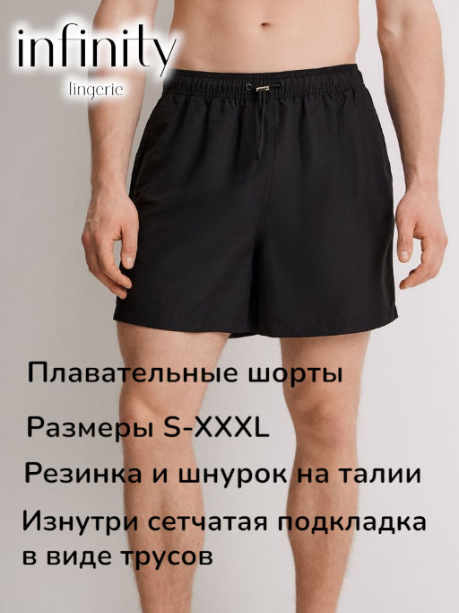 Infinity /  Мужские плавательные шорты Delawere черный - Infinity Lingerie фото 9
