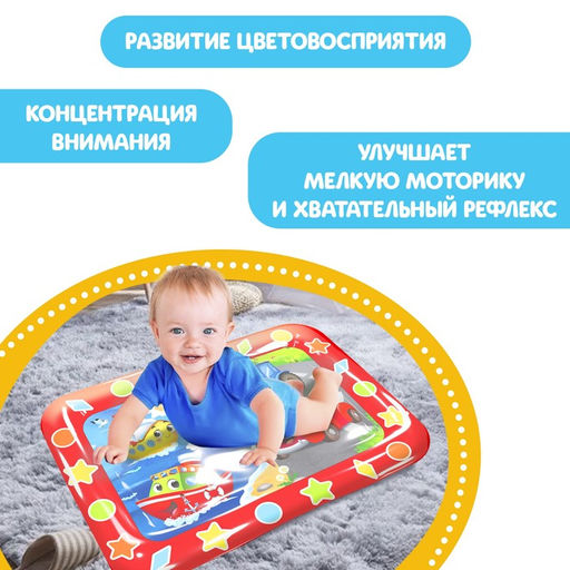 Акваковрик развивающий Транспорт - Школа талантов фото 4