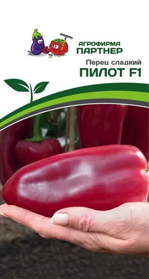3128P Перец ПИЛОТ F1 10шт