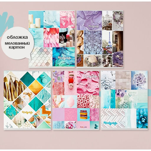 Комплект тетрадей из 5 штук, 36 листов в клетку Calligrata "Коллаж", обложка мелованный картон, блок офсет