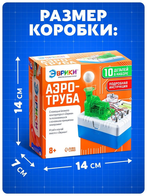 Электронный конструктор Мини-Аэротруба, 10 элементов - Эврики фото 2