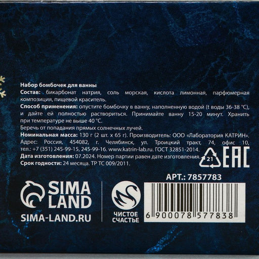 Набор бурлящих пончиков для ванны Верь в мечту! 2 х 65 г, аромат молоко и ваниль - Чистое счастье фото 10