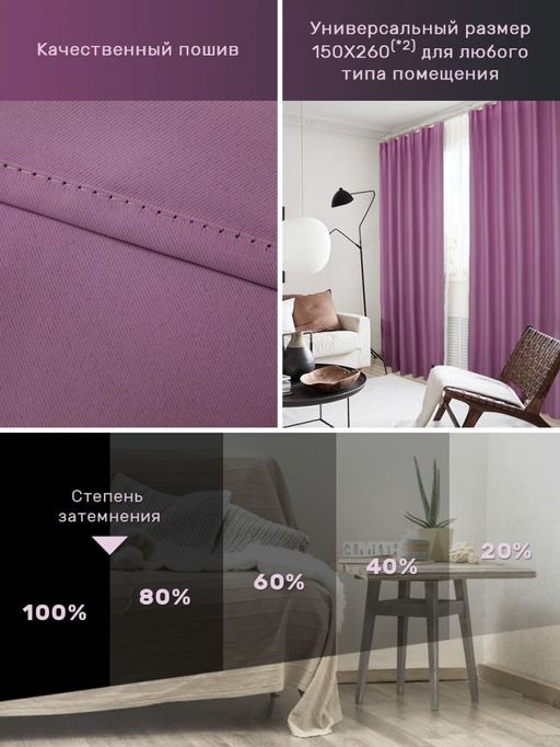 Шторы БлэкаутАрт0017 - Ros-decor фото 4