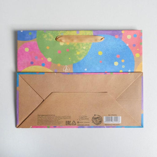 Пакет крафтовый горизонтальный С Днем Рождения!, MS 23 18 10 см - Дарите счастье фото 4