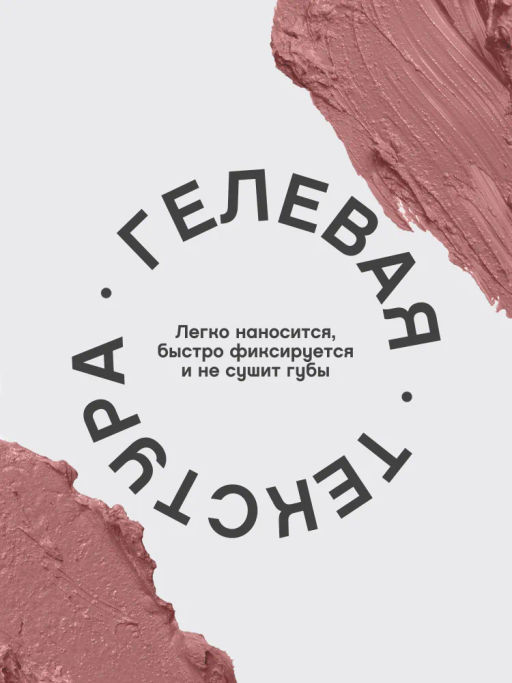Vivienne Sabo Карандаш для губ гелевый Le Grand volume тон 06 натуральный розовый  фото 3