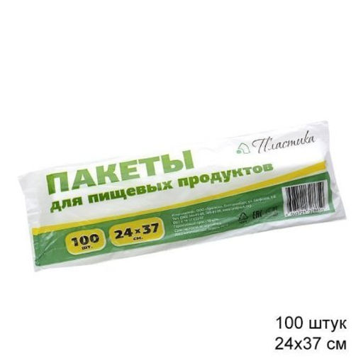 Пакеты для продуктов 100 штук 24х37 см / 438-001 /уп/ в рулоне - Галеонтрейд фото 2