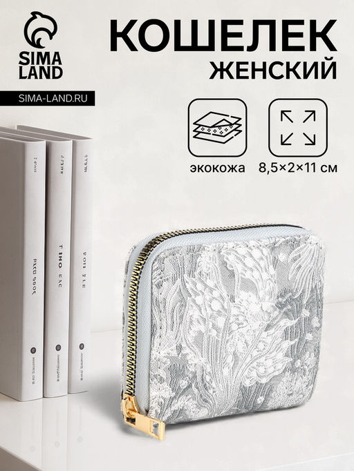 Кошелёк женский, маленький, на молнии, синий