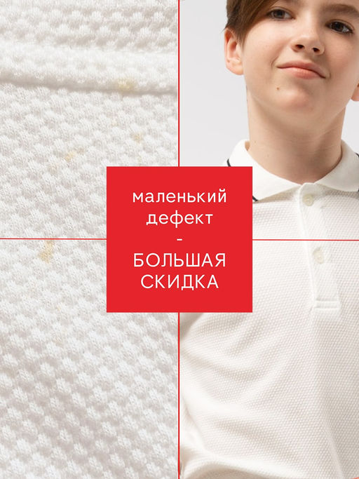 Батник Соль&Перец уценка  фото 2