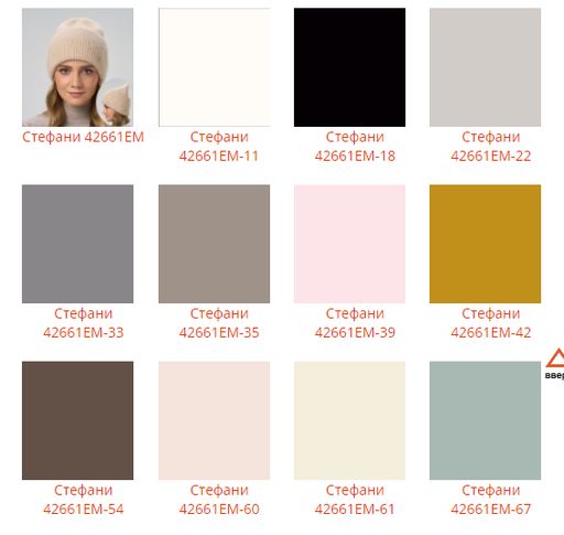 Шапка Стефани - Ferz фото 2