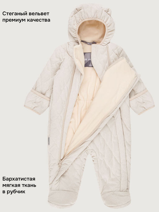 Комбинезон 8м9026 крем