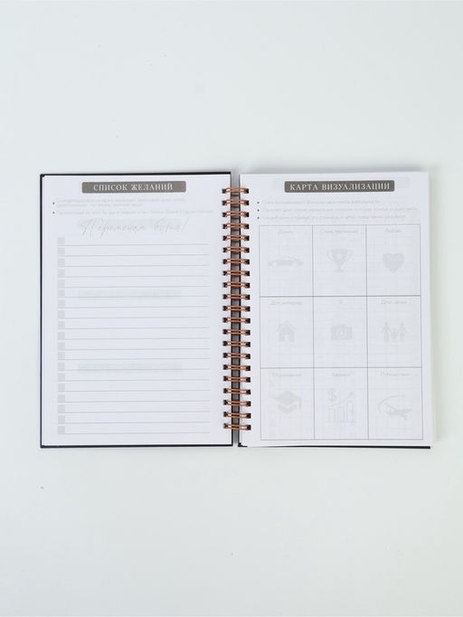 Дневник осознанности в тв. обл. А5, 86 л "Космос"