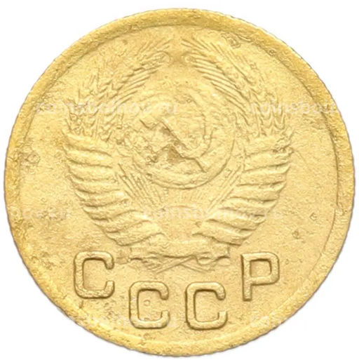 Монета 1 копейка 1952 года