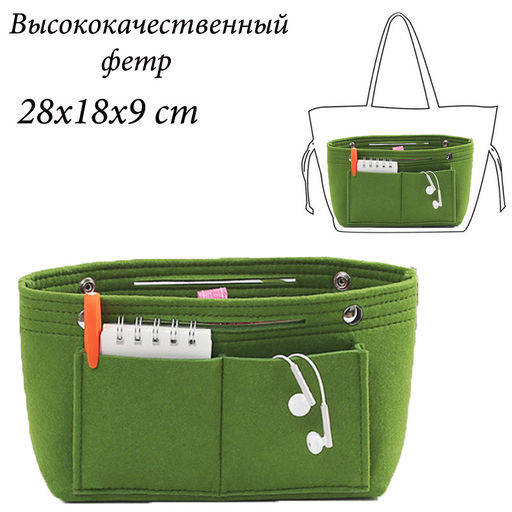 Органайзер OB-801-Green
