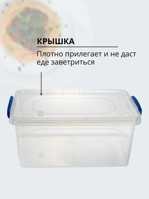 Контейнер "Fresh Box" Slim 3,8 л арт. 241 ЭЛЬФ