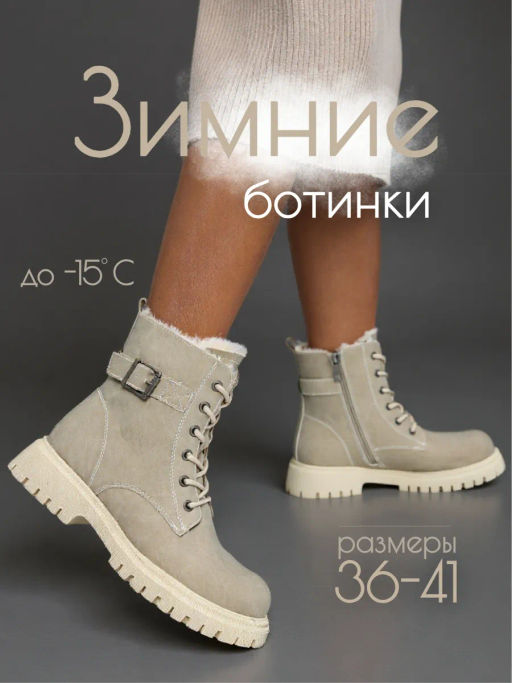 Ботинки жен., бежевые, э/н - S&I фото 2