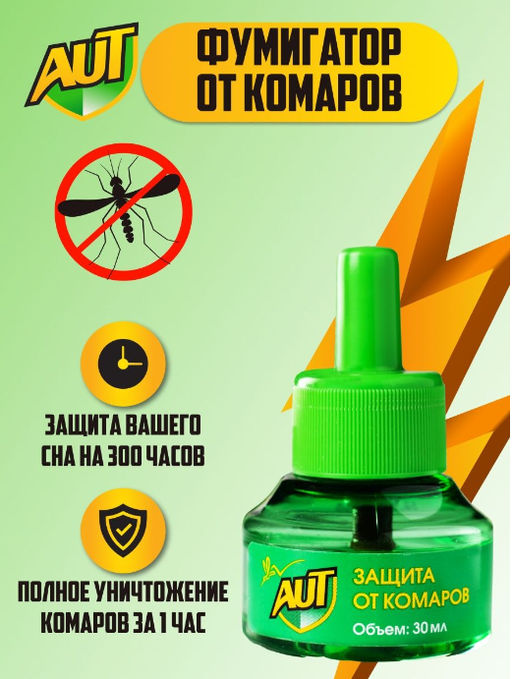 Фумигатор + жидкость от комаров 30мл.45 ночей. - Family фото 2